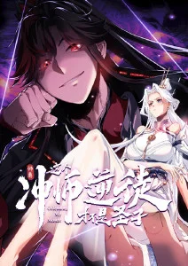 妖精漫画 妖怪租客手册 封面